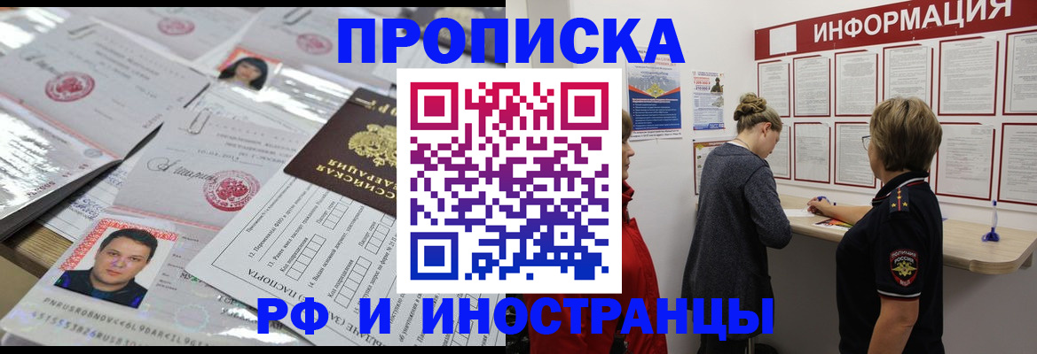 прописка иностранных граждан в Судогде